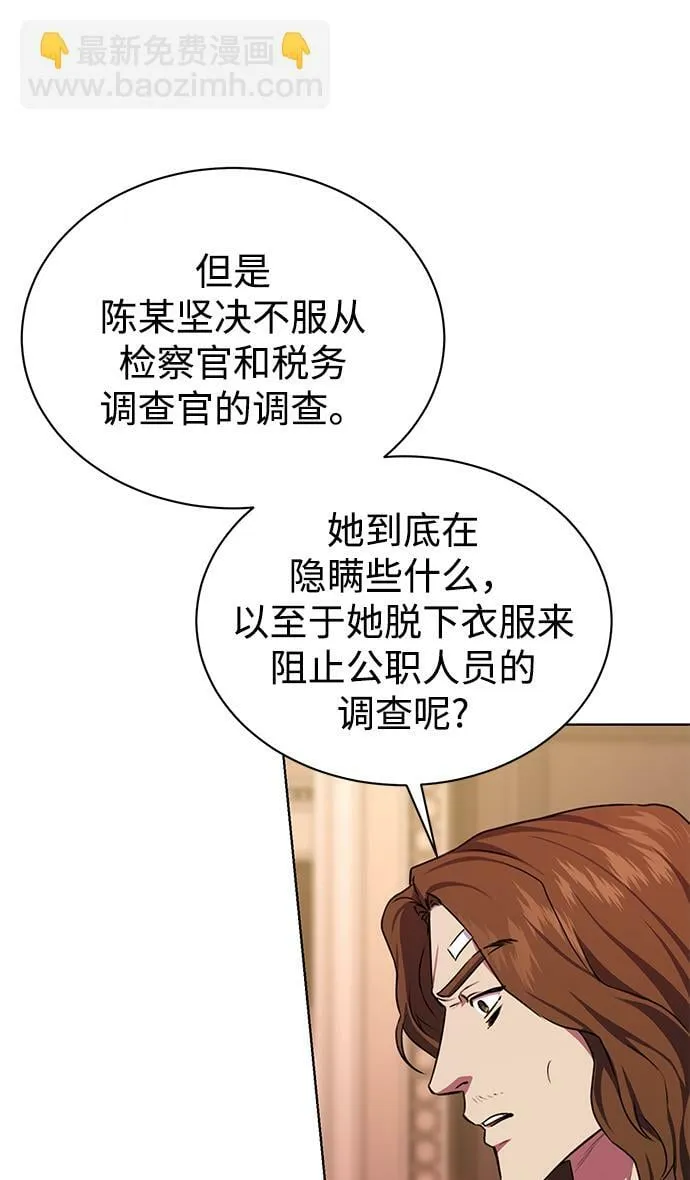 [第48话] 火苗 第7页