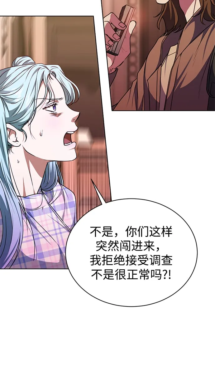 [第48话] 火苗 第8页