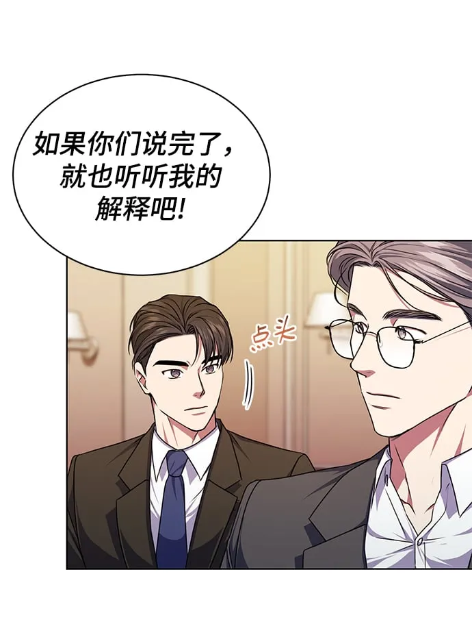 [第48话] 火苗 第9页