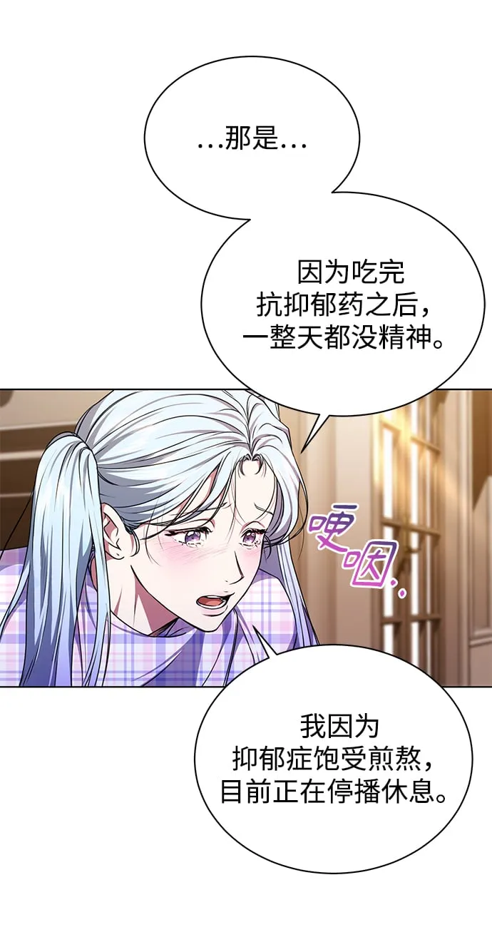 [第48话] 火苗 第11页