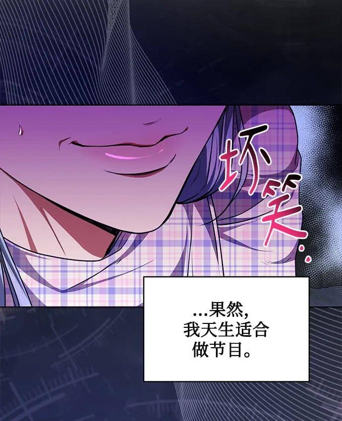 [第48话] 火苗 第13页