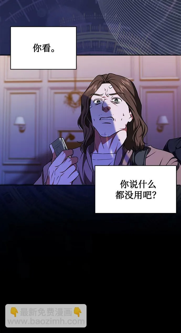 [第48话] 火苗 第14页