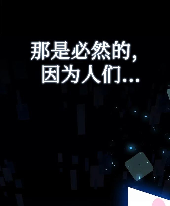 [第48话] 火苗 第15页