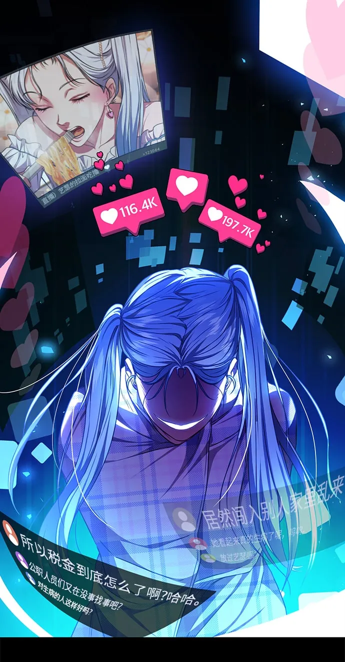 [第48话] 火苗 第16页