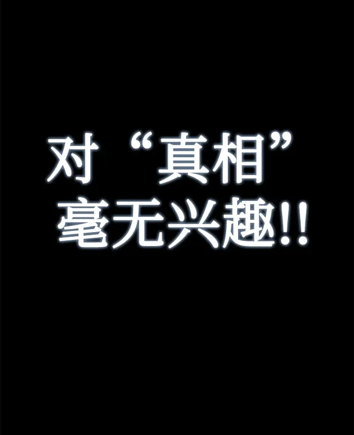 [第48话] 火苗 第17页