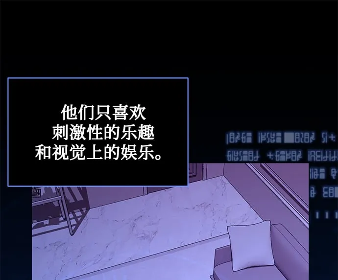 [第48话] 火苗 第18页