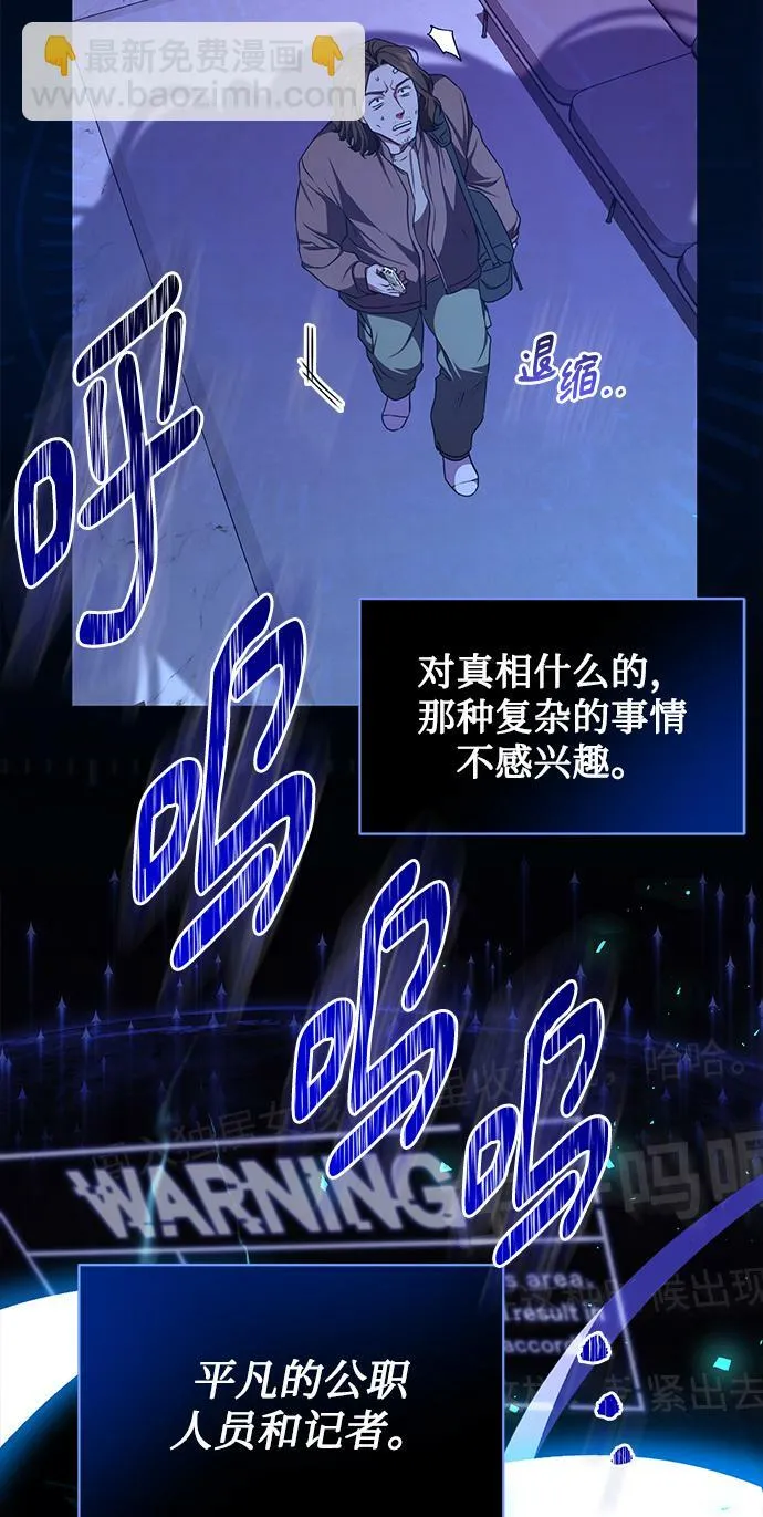 [第48话] 火苗 第19页