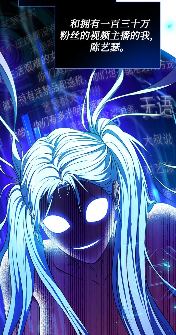 [第48话] 火苗 第20页