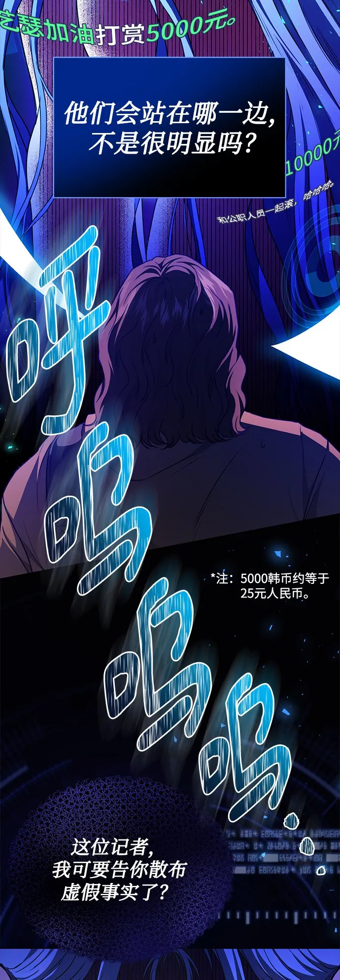 [第48话] 火苗 第21页