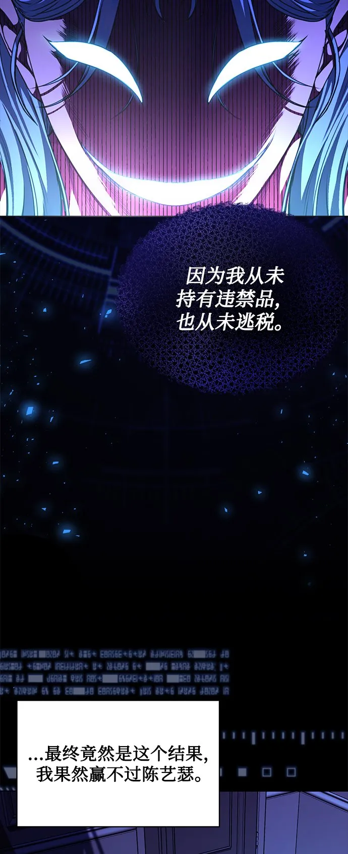 [第48话] 火苗 第22页