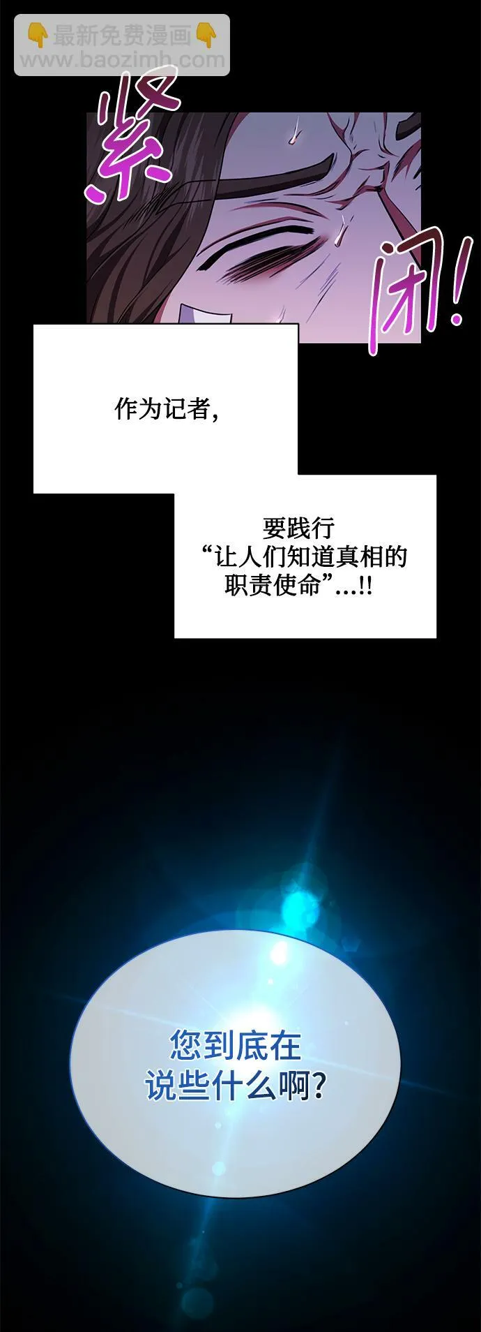 [第48话] 火苗 第24页