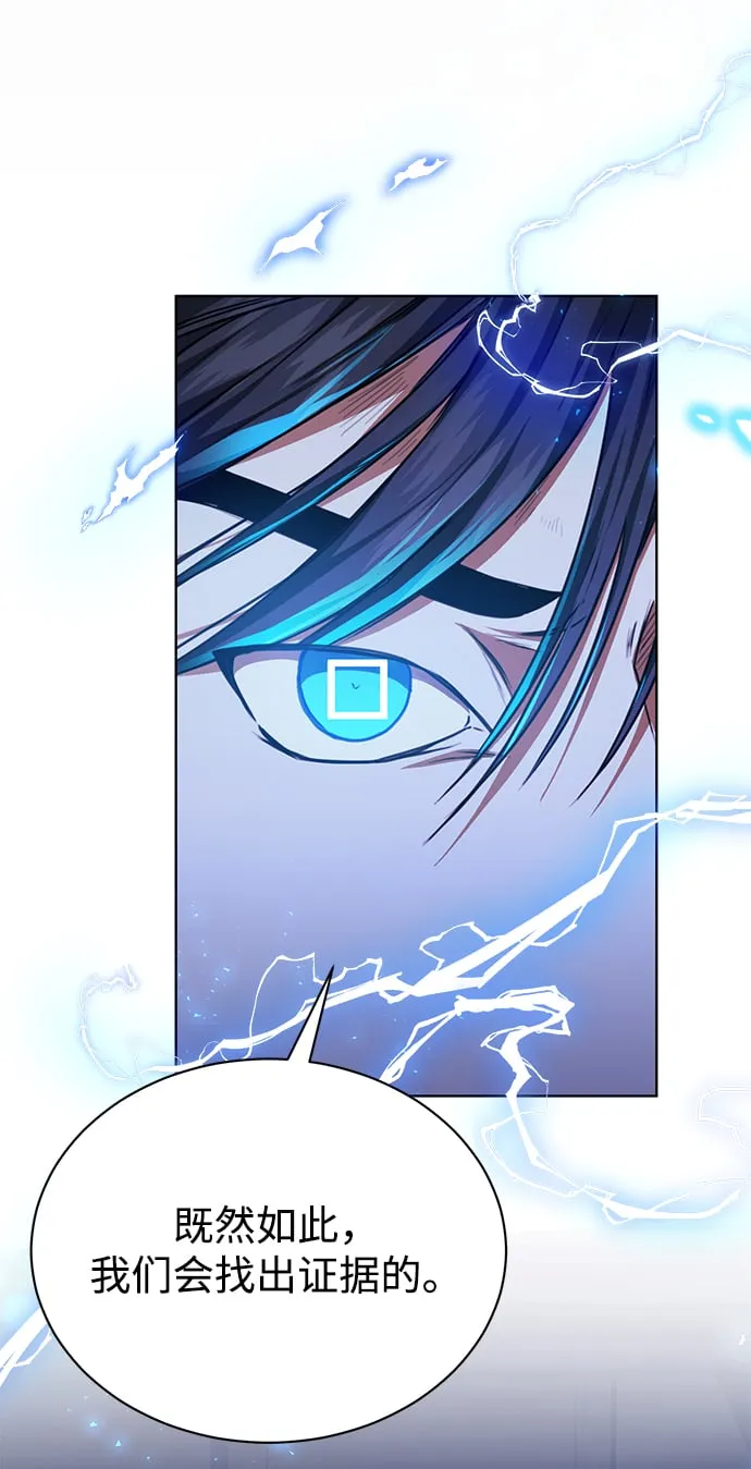 [第48话] 火苗 第26页