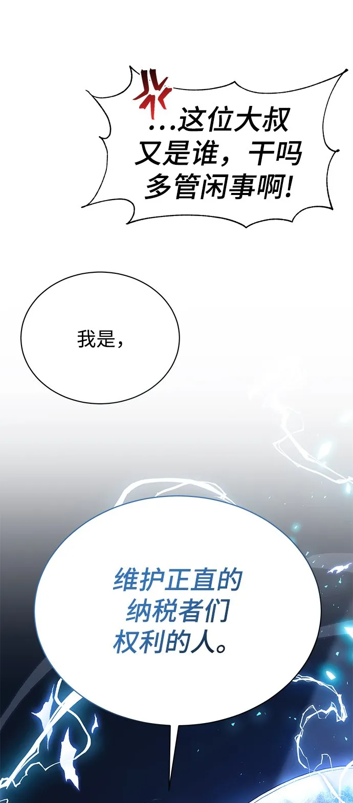 [第48话] 火苗 第29页