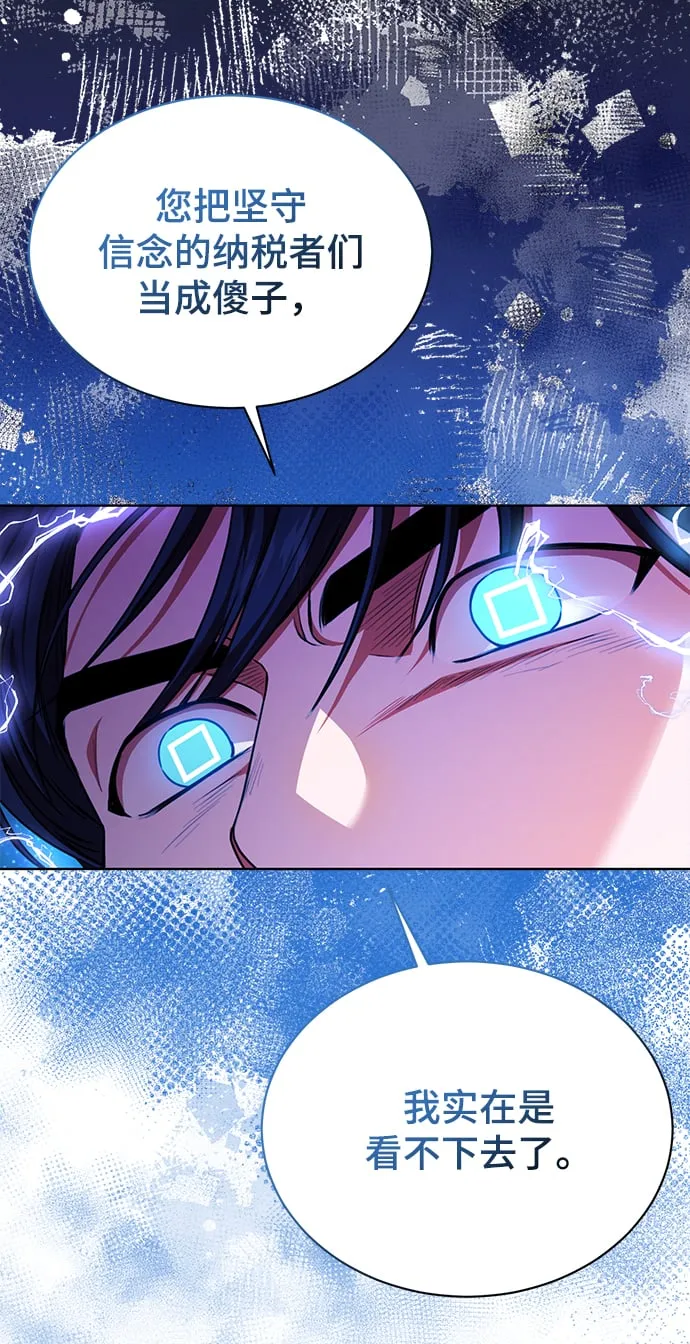 [第48话] 火苗 第31页