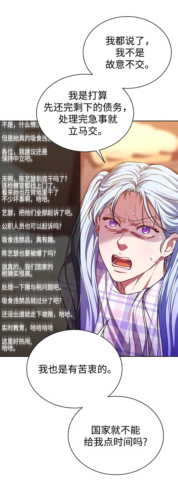 [第48话] 火苗 第33页