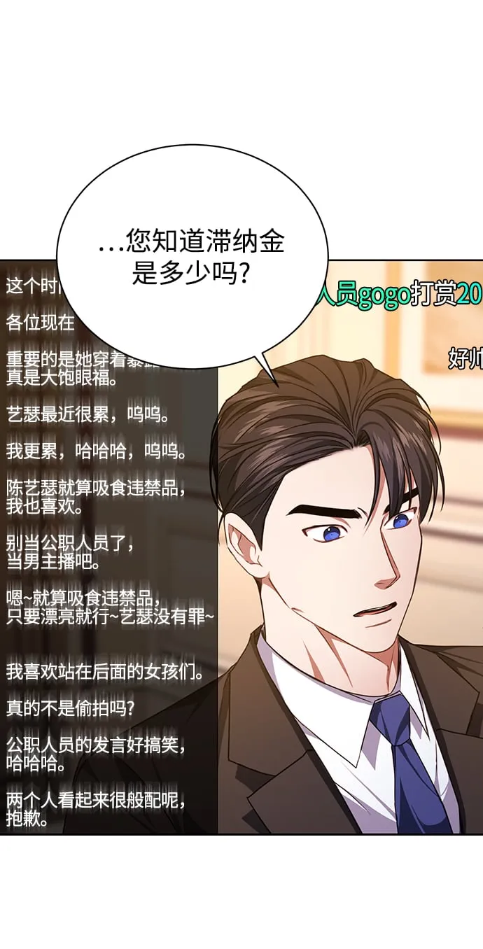 [第48话] 火苗 第34页
