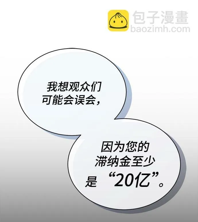 [第48话] 火苗 第35页