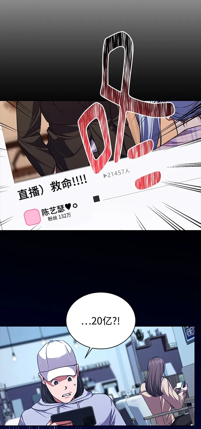 [第48话] 火苗 第36页