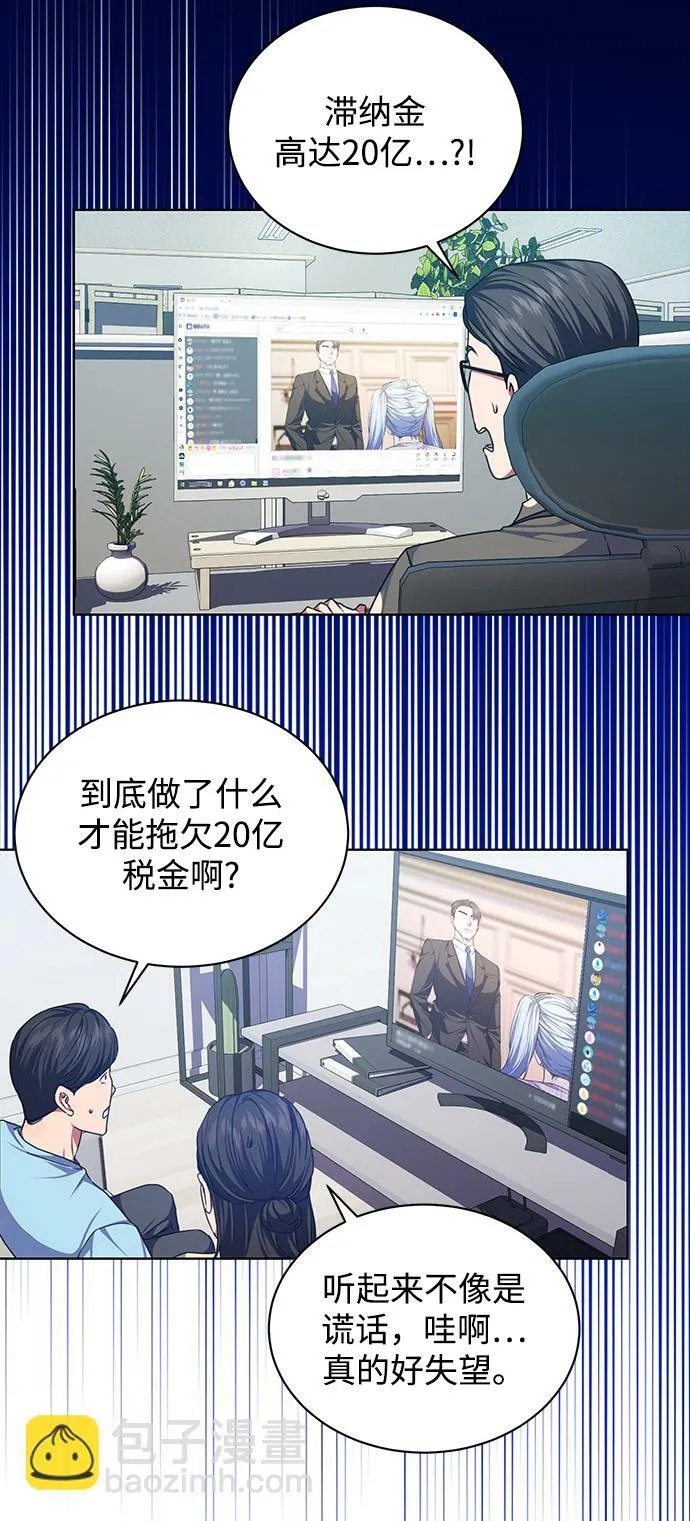 [第48话] 火苗 第37页