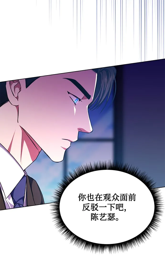 [第48话] 火苗 第38页