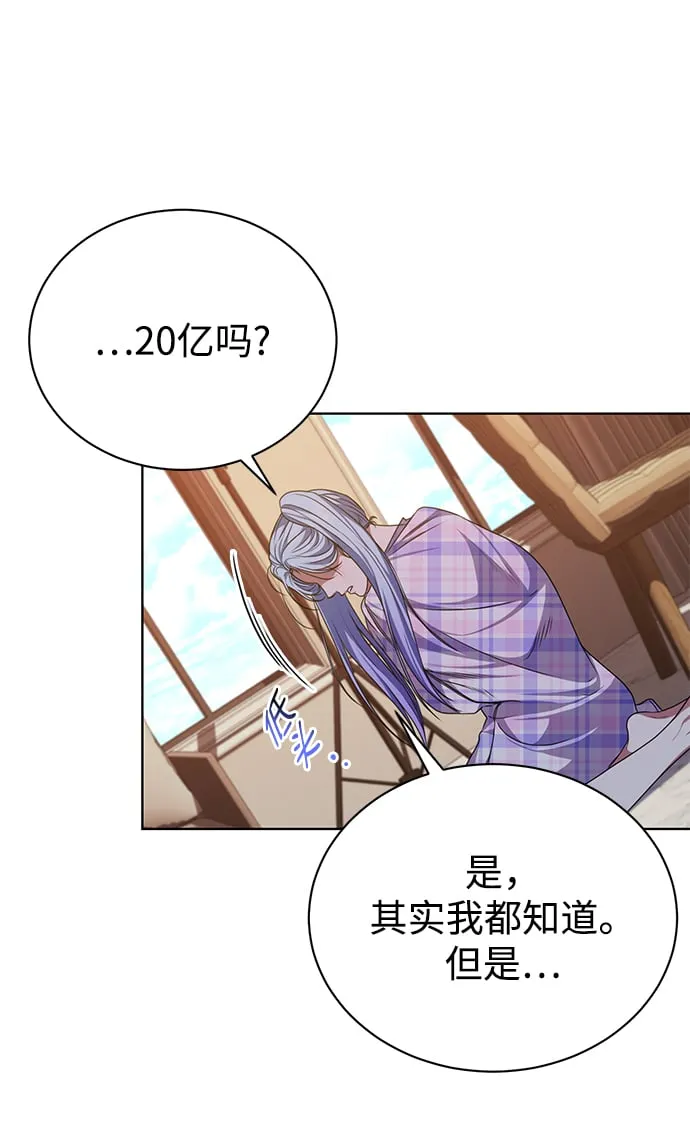 [第48话] 火苗 第39页