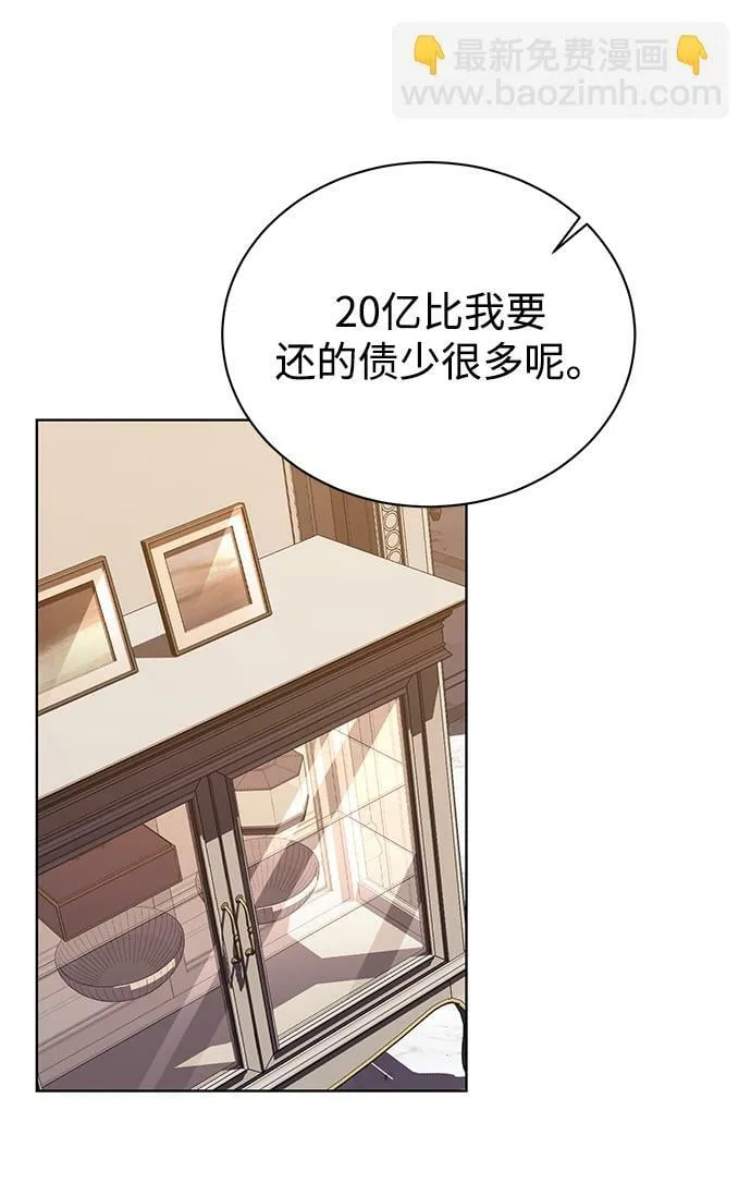 [第48话] 火苗 第40页