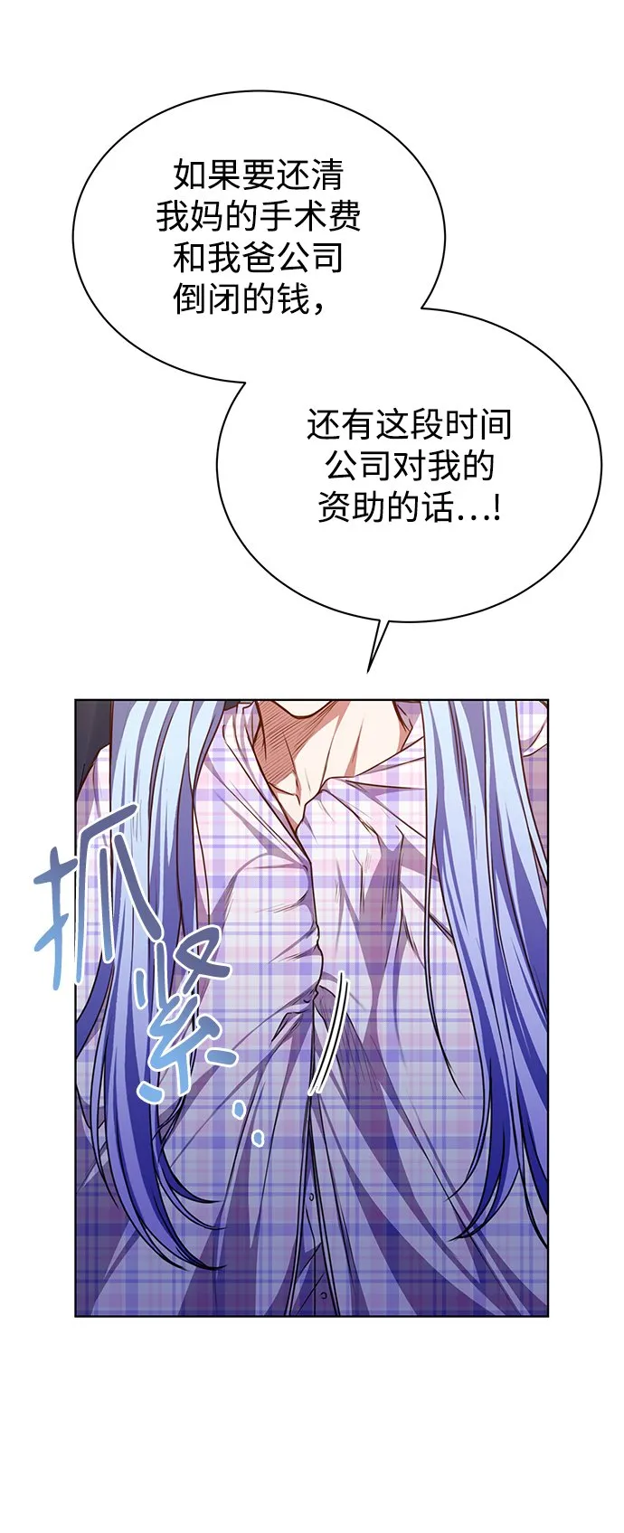 [第48话] 火苗 第41页
