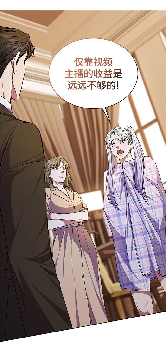 [第48话] 火苗 第42页