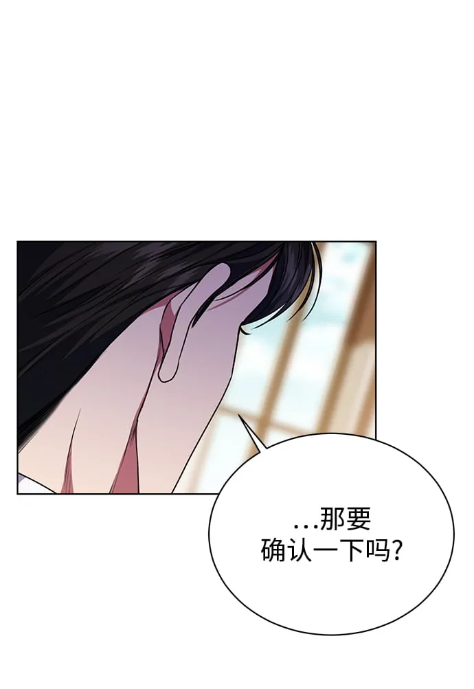 [第48话] 火苗 第43页