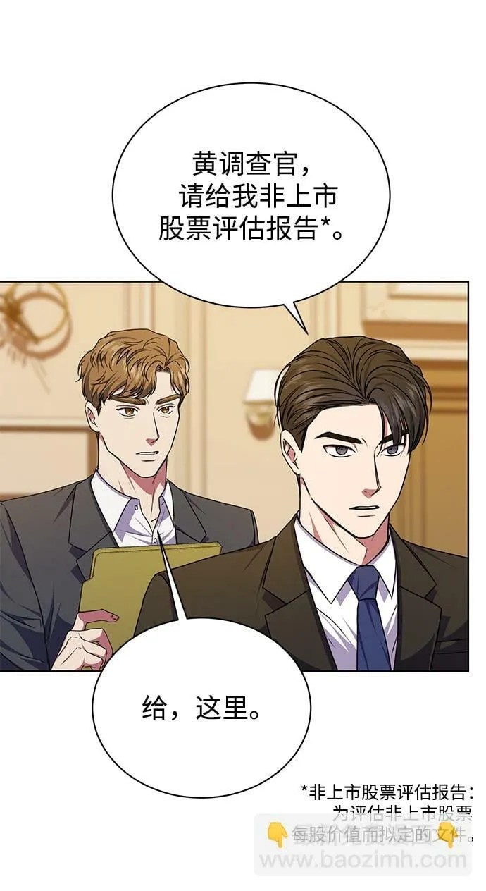 [第48话] 火苗 第44页