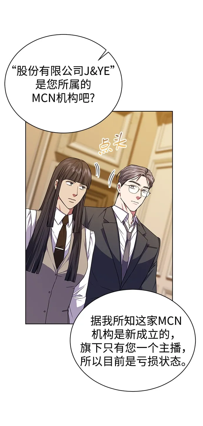 [第48话] 火苗 第45页