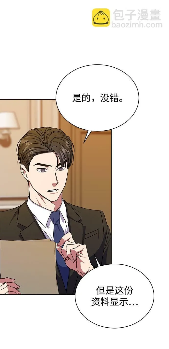 [第48话] 火苗 第47页