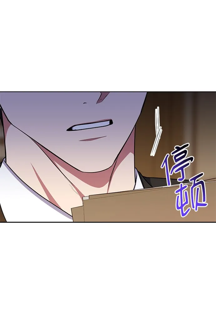 [第48话] 火苗 第48页