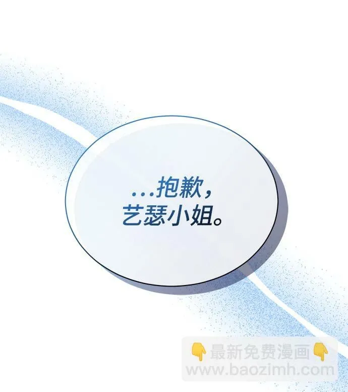 [第48话] 火苗 第49页