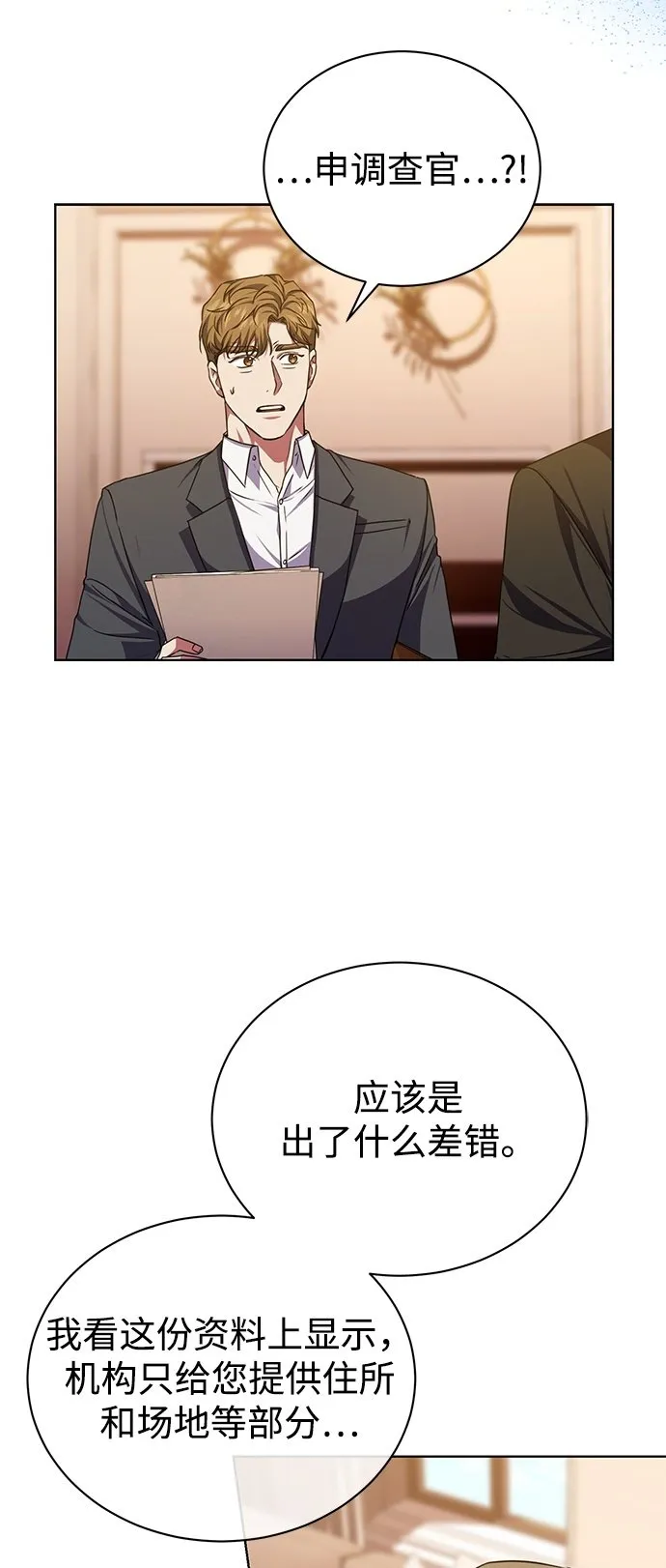 [第48话] 火苗 第50页