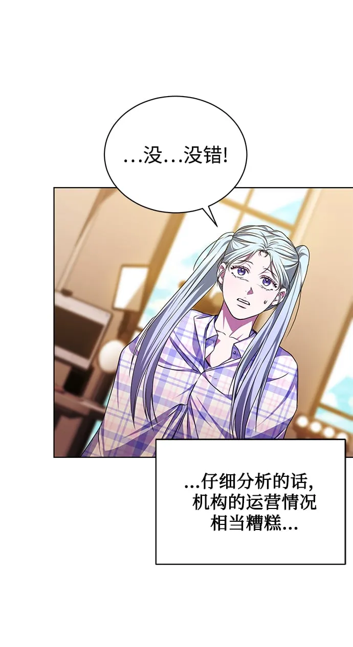 [第48话] 火苗 第52页