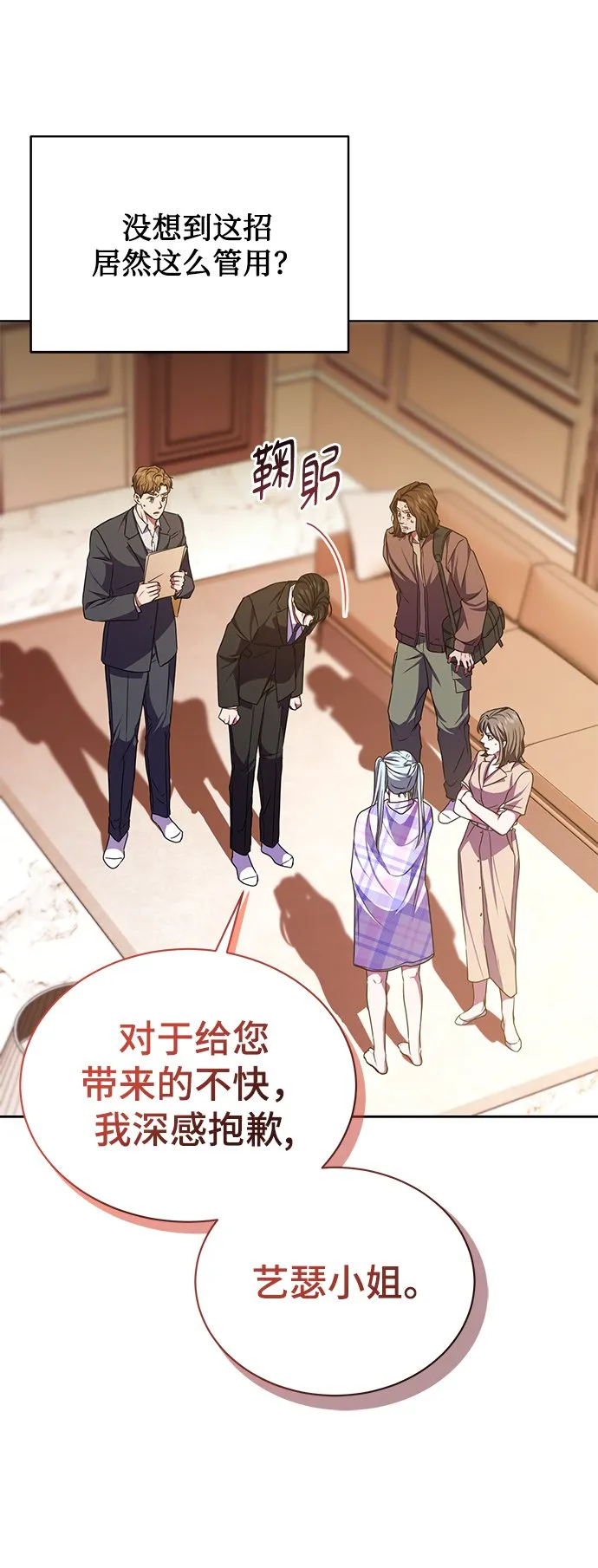 [第48话] 火苗 第53页
