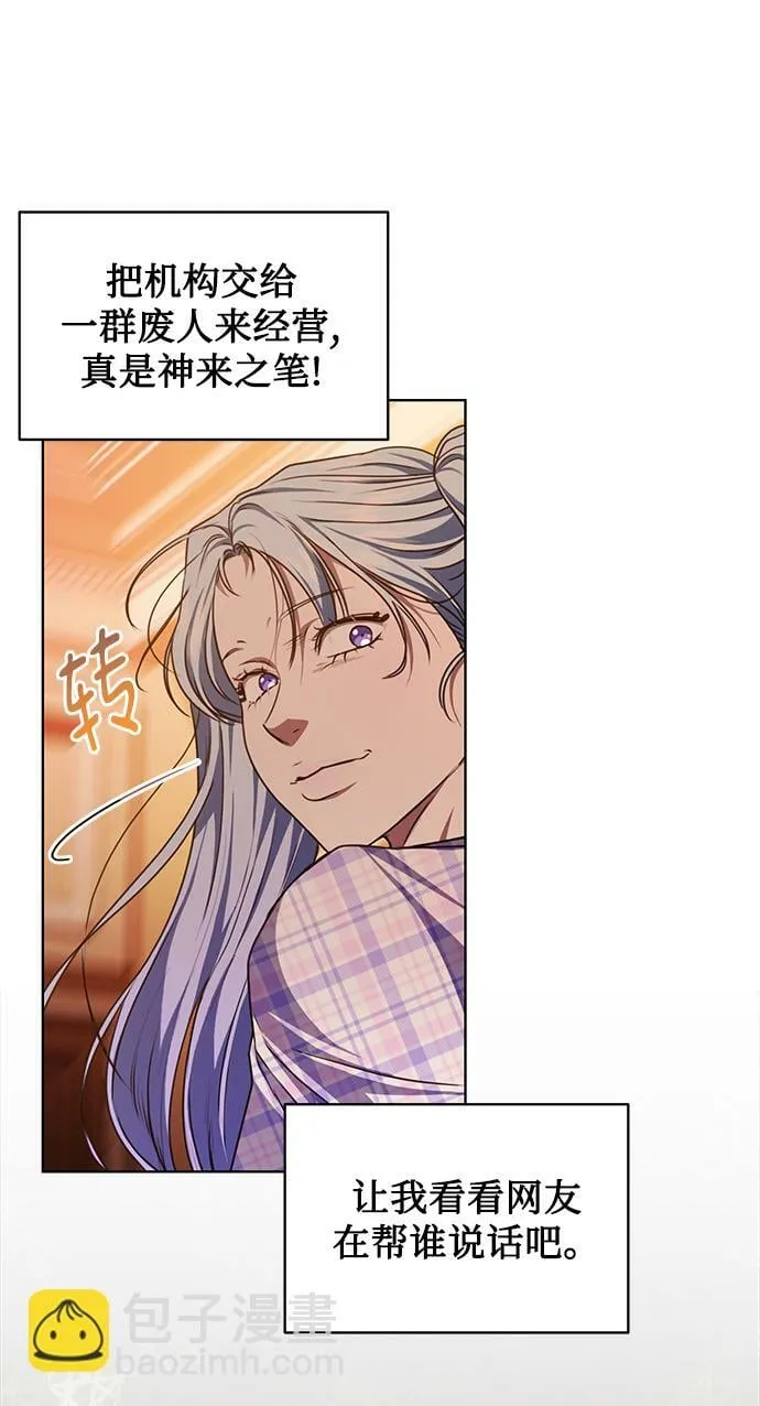 [第48话] 火苗 第54页