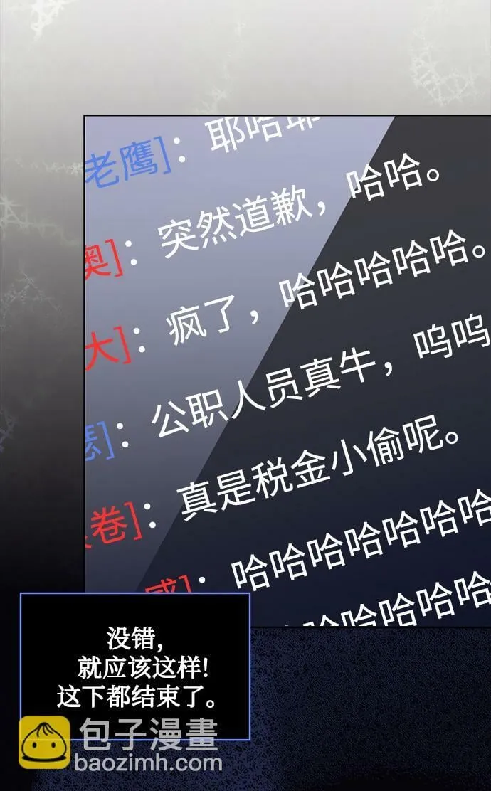 [第48话] 火苗 第55页