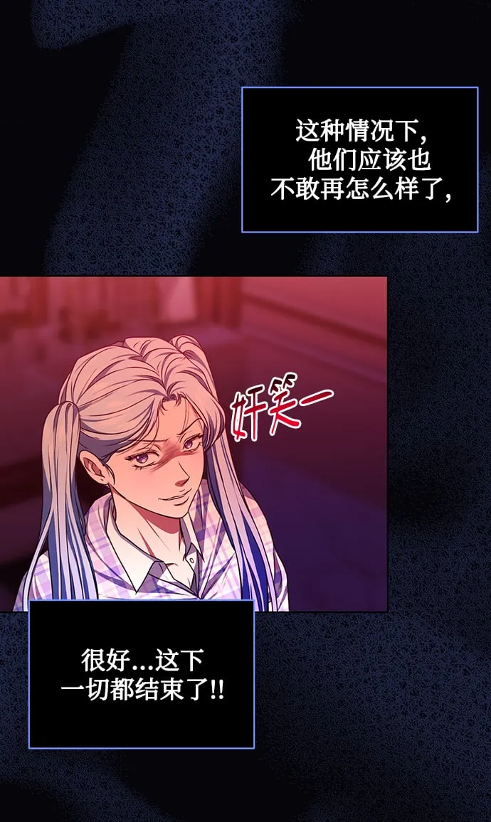 [第48话] 火苗 第56页
