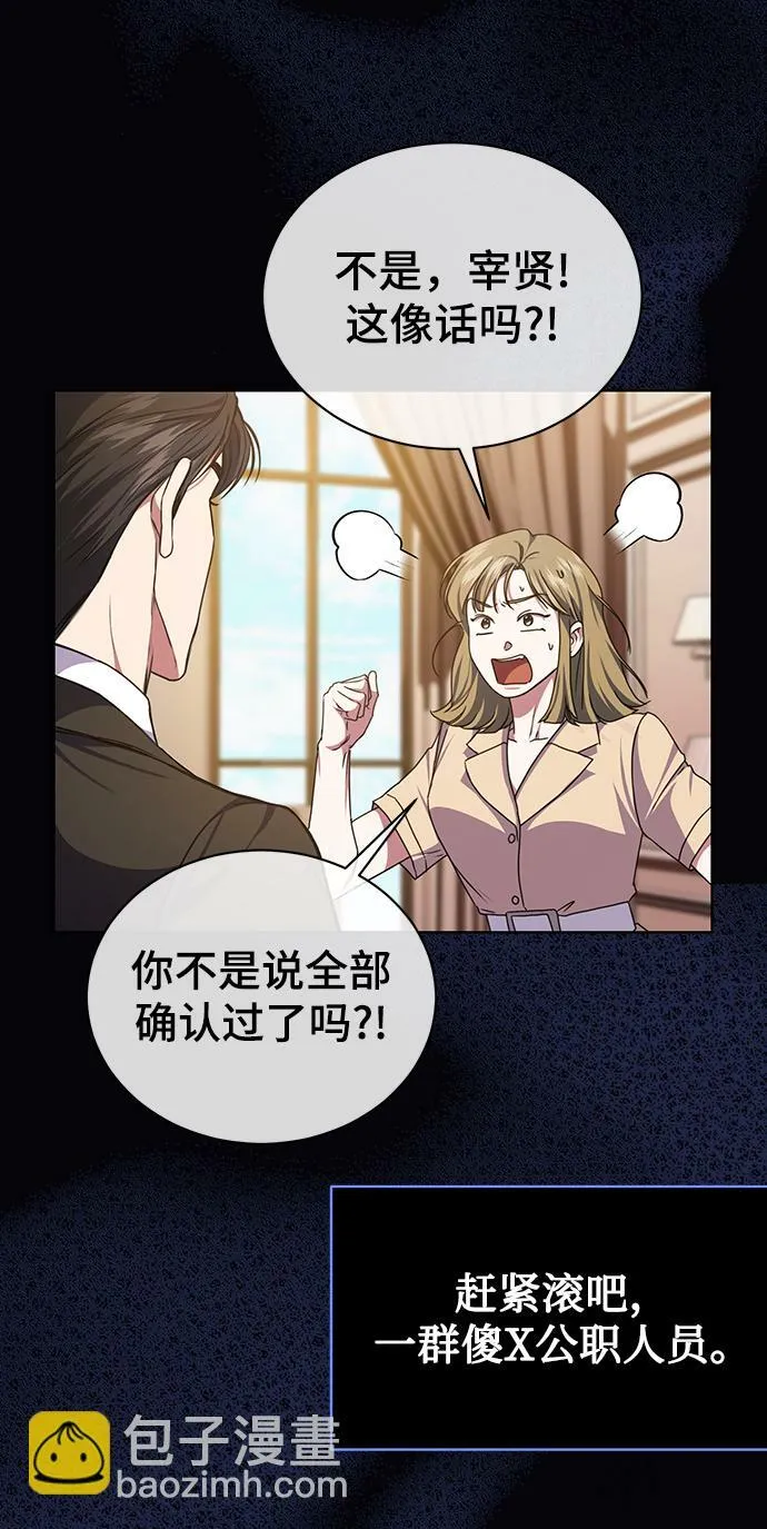 [第48话] 火苗 第57页