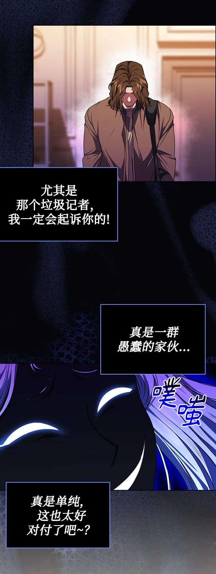 [第48话] 火苗 第58页