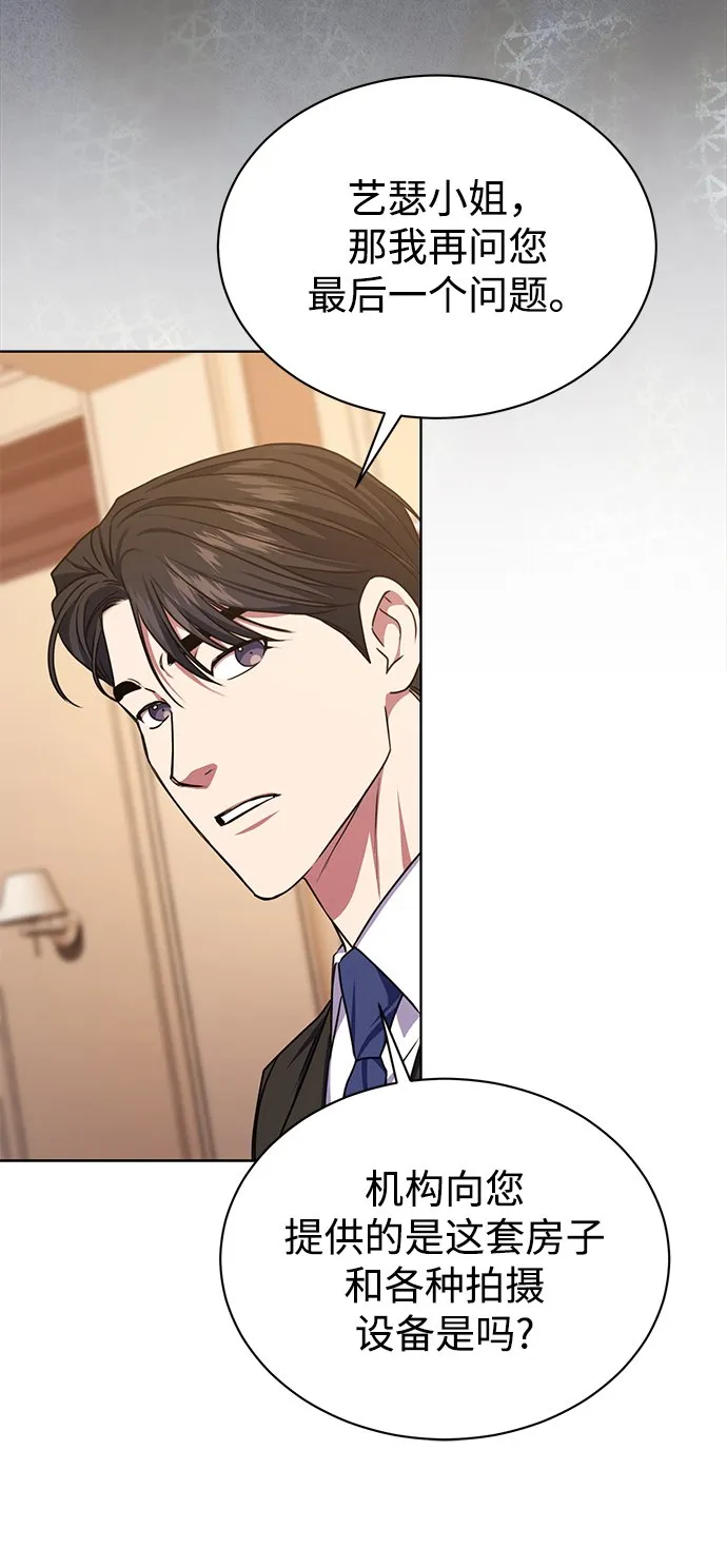 [第48话] 火苗 第59页