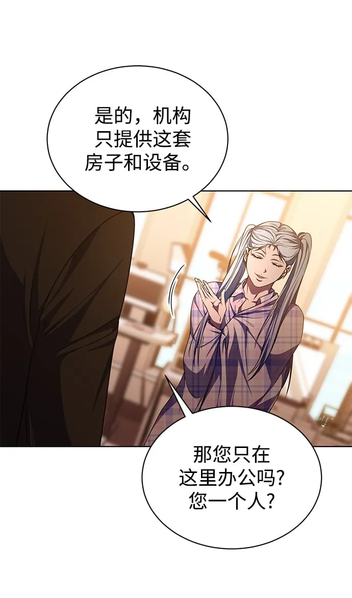 [第48话] 火苗 第60页