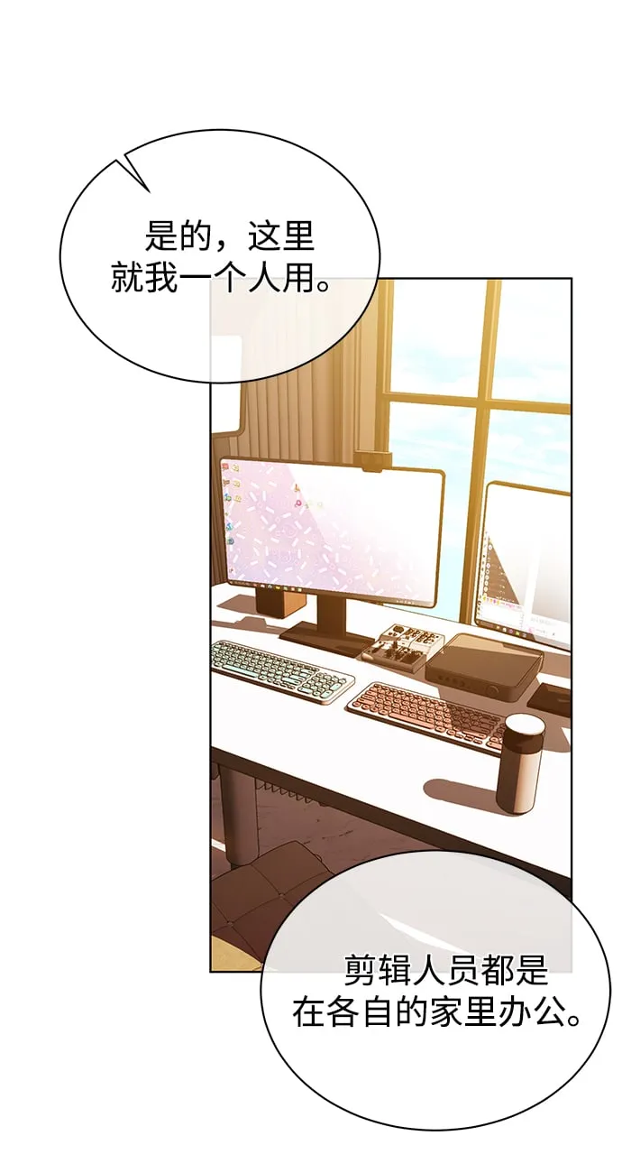 [第48话] 火苗 第61页