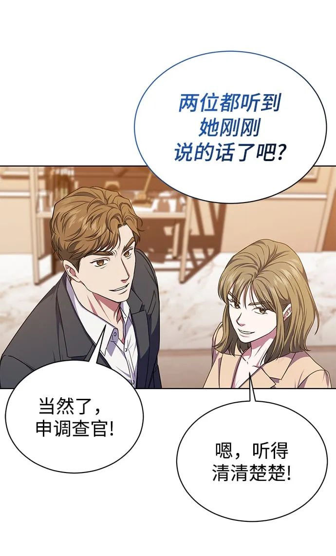 [第48话] 火苗 第63页