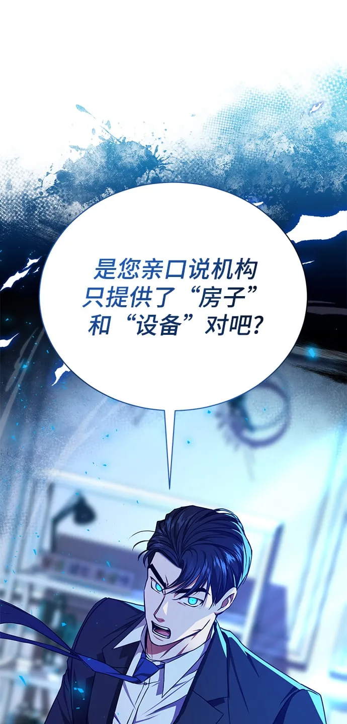 [第48话] 火苗 第64页