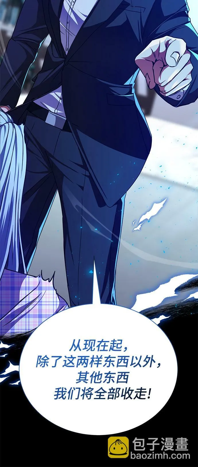 [第48话] 火苗 第65页