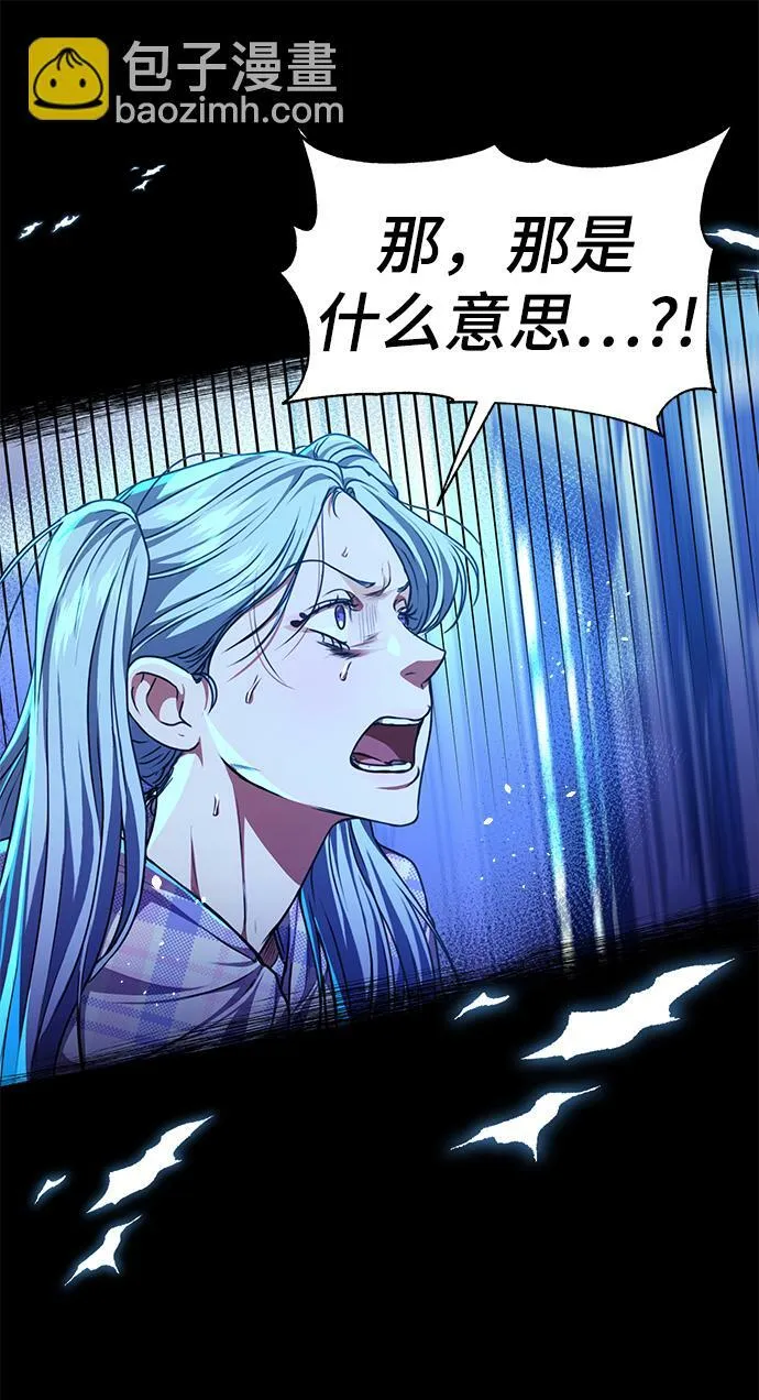 [第48话] 火苗 第66页