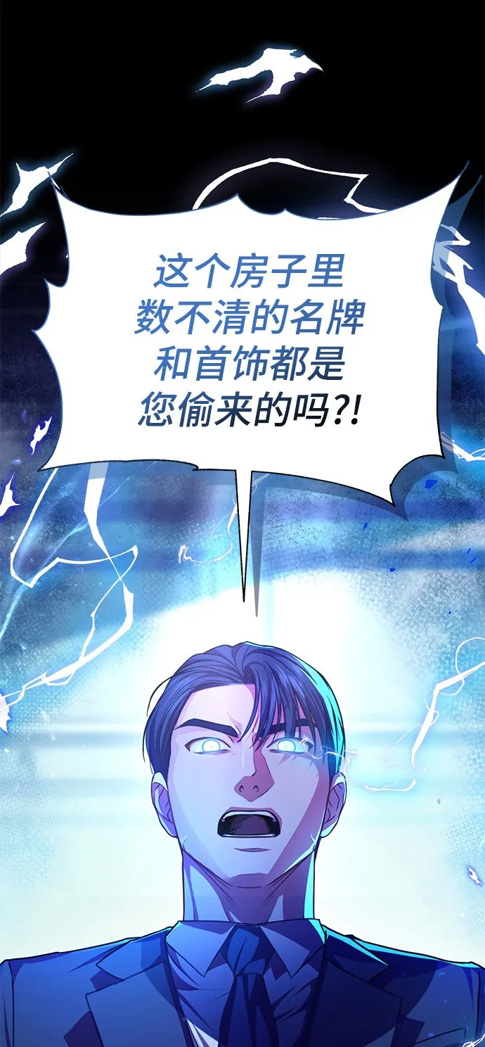 [第48话] 火苗 第67页